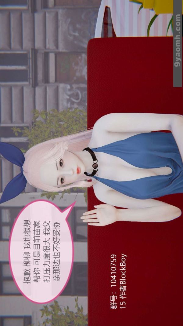 [3D]色灵系统+番外第05章-03话