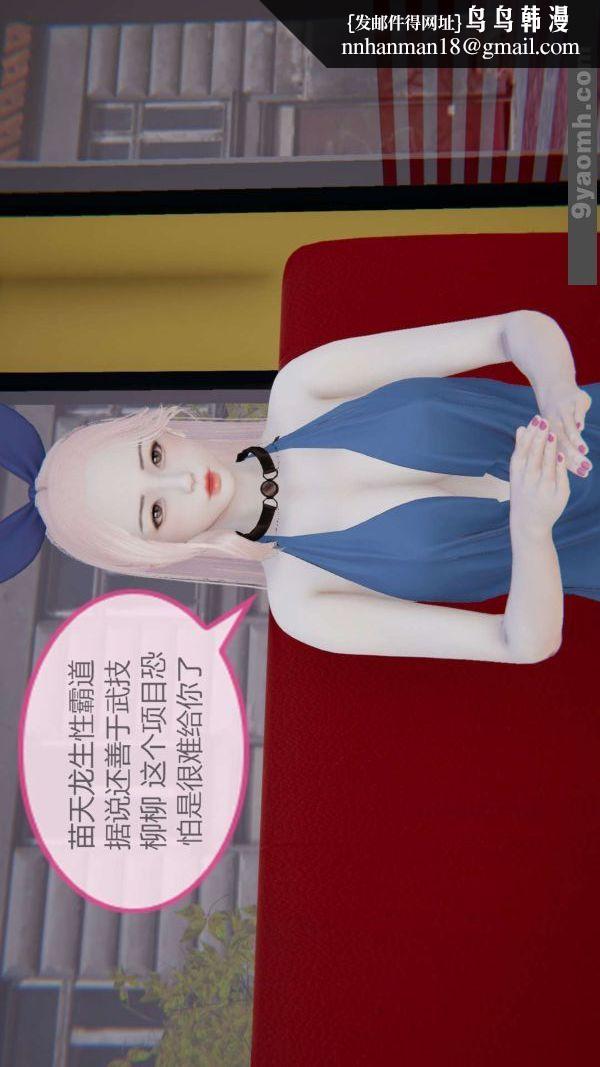 [3D]色灵系统+番外第05章-03话