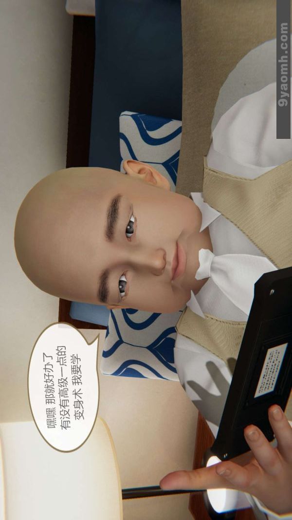 [3D]色灵系统+番外第05章-03话