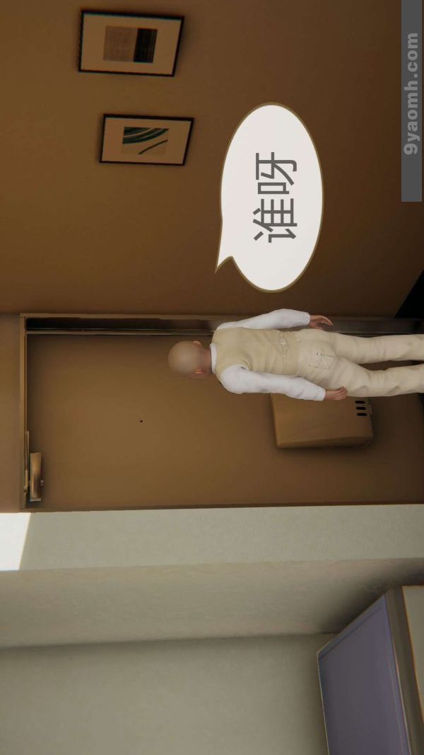 [3D]色灵系统+番外第05章-03话