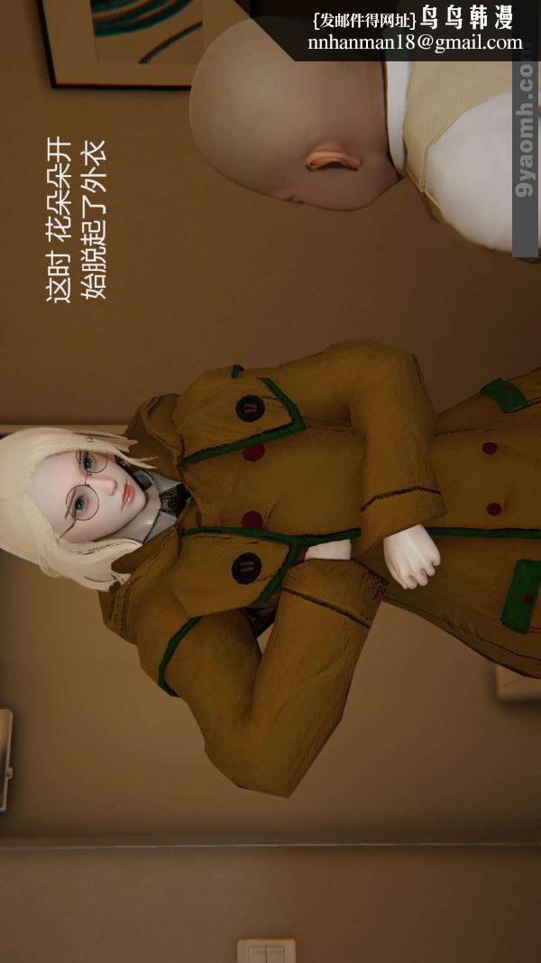 [3D]色灵系统+番外第05章-04话