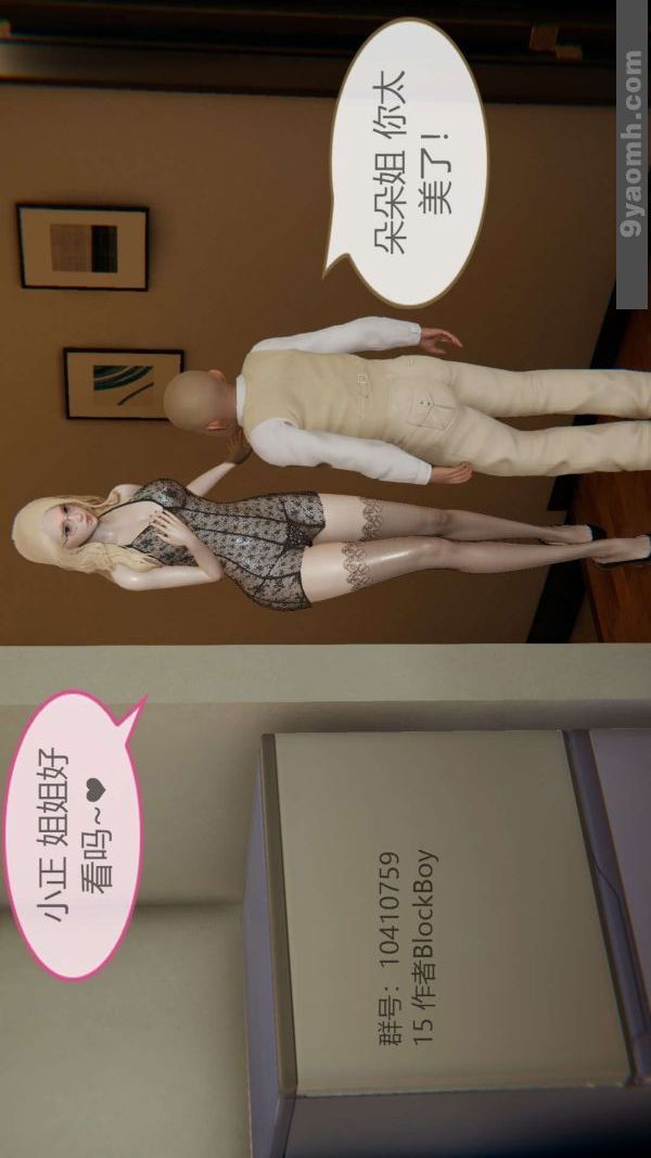 [3D]色灵系统+番外第05章-04话