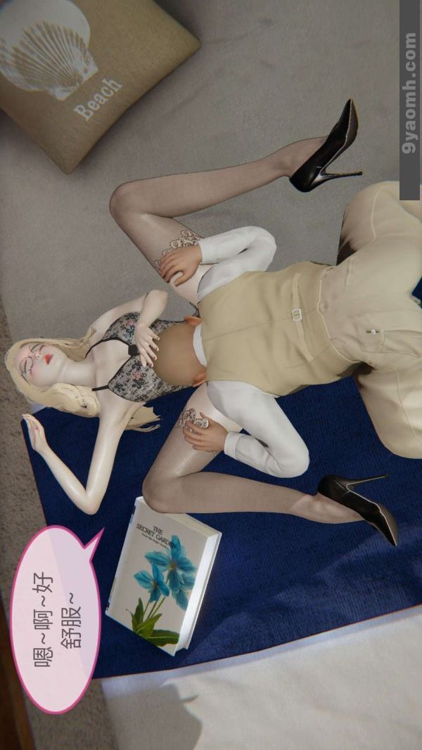 [3D]色灵系统+番外第05章-04话