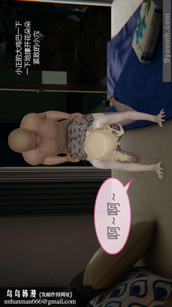 [3D]色灵系统+番外第05章-04话