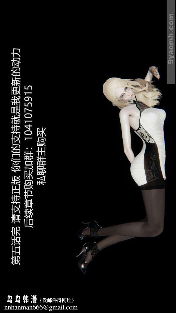 [3D]色灵系统+番外第05章-04话