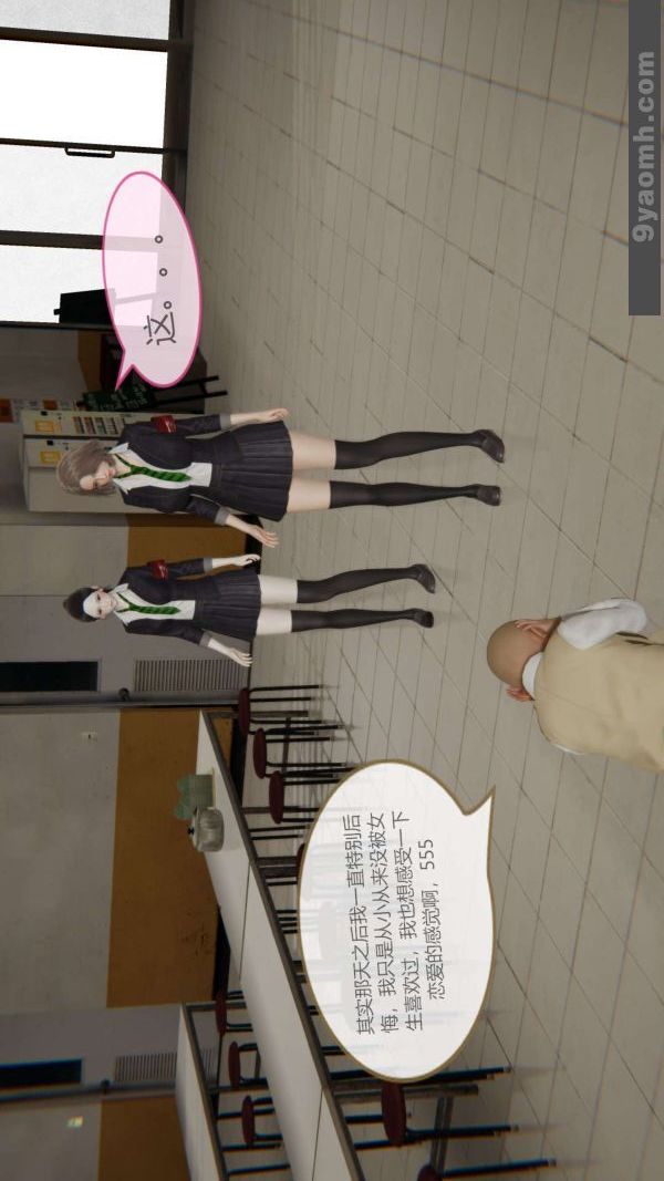 [3D]色灵系统+番外第06章-01话