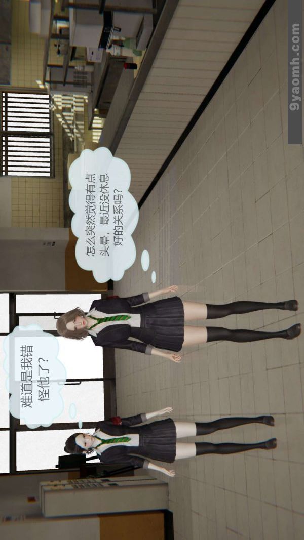 [3D]色灵系统+番外第06章-01话