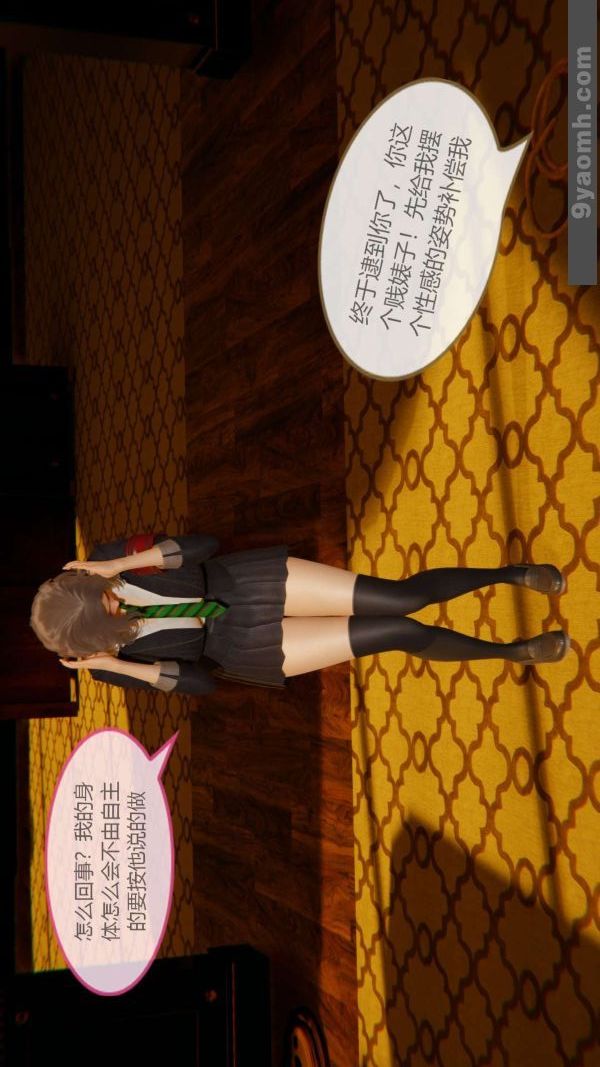 [3D]色灵系统+番外第06章-01话