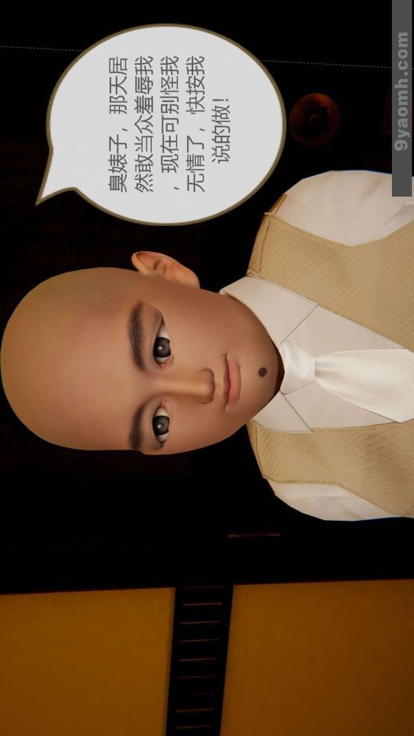 [3D]色灵系统+番外第06章-01话