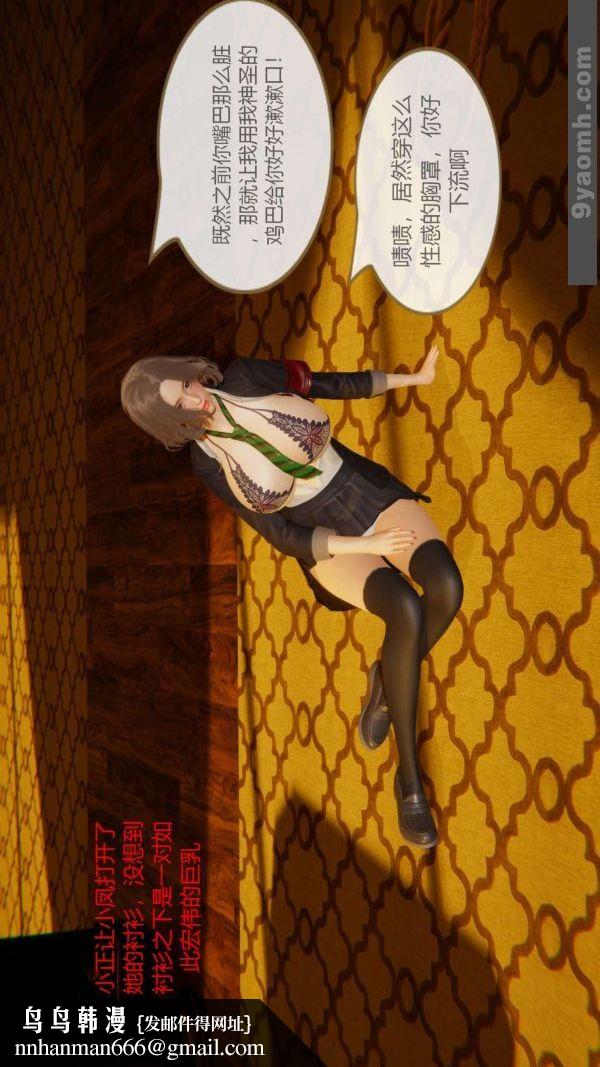 [3D]色灵系统+番外第06章-01话