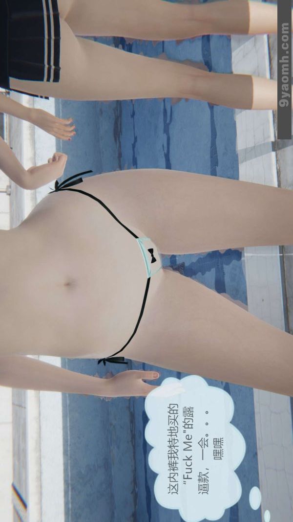 [3D]色灵系统+番外第06章-02话