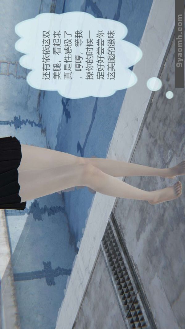 [3D]色灵系统+番外第06章-02话