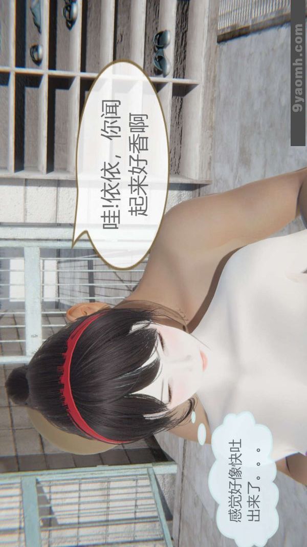 [3D]色灵系统+番外第06章-02话