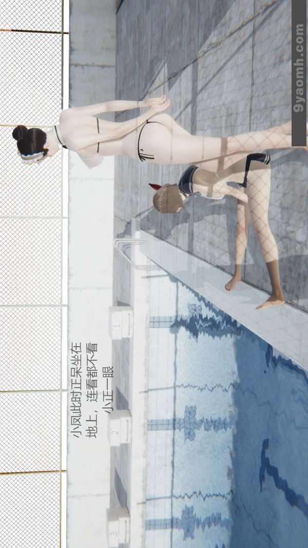 [3D]色灵系统+番外第06章-02话