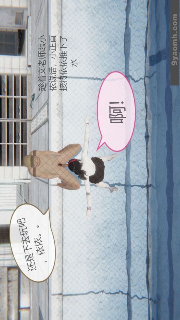 [3D]色灵系统+番外第06章-02话