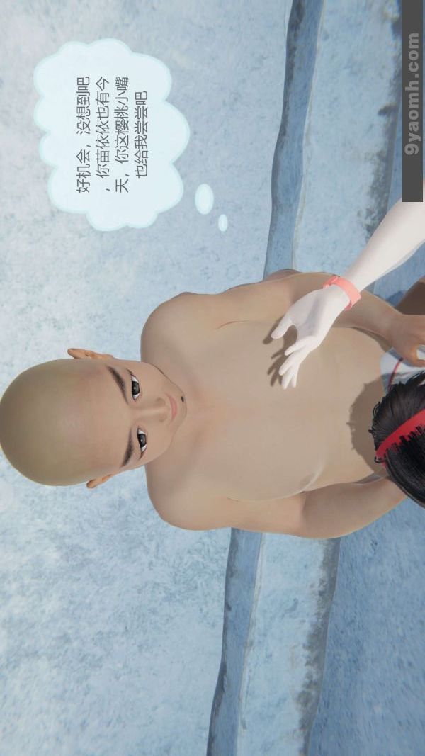 [3D]色灵系统+番外第06章-02话