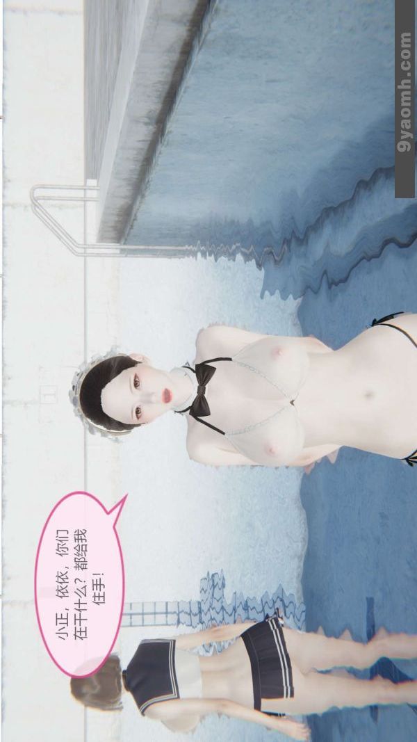 [3D]色灵系统+番外第06章-02话