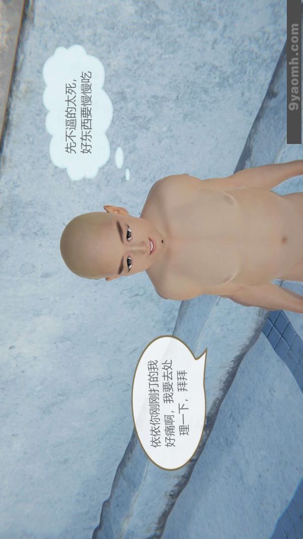 [3D]色灵系统+番外第06章-02话