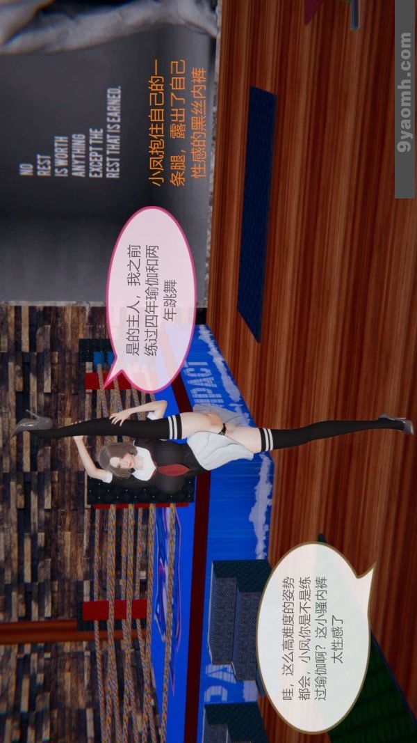 [3D]色灵系统+番外第06章-02话