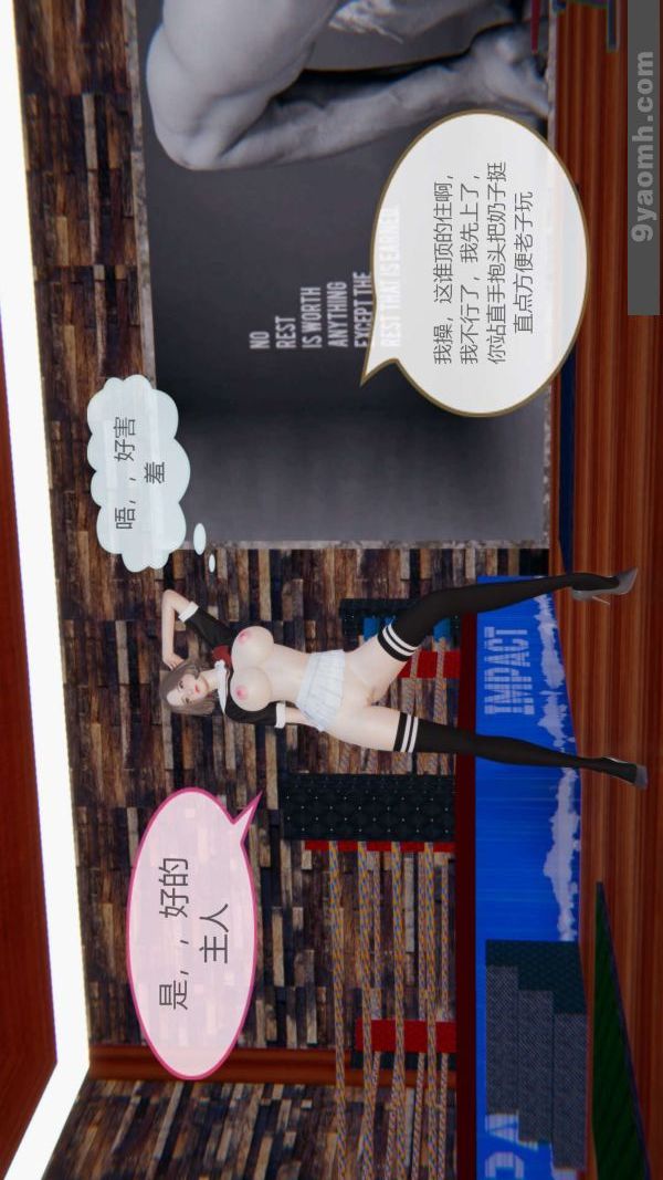 [3D]色灵系统+番外第06章-02话