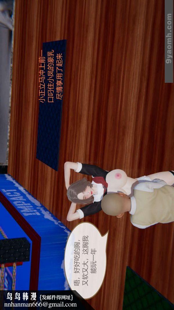 [3D]色灵系统+番外第06章-02话