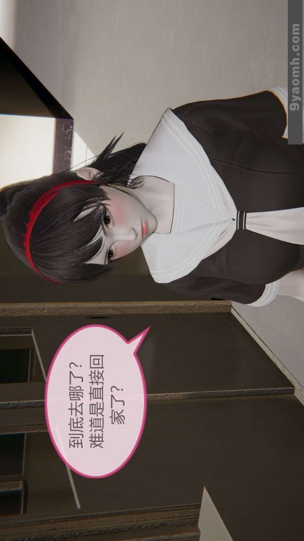 [3D]色灵系统+番外第06章-03话