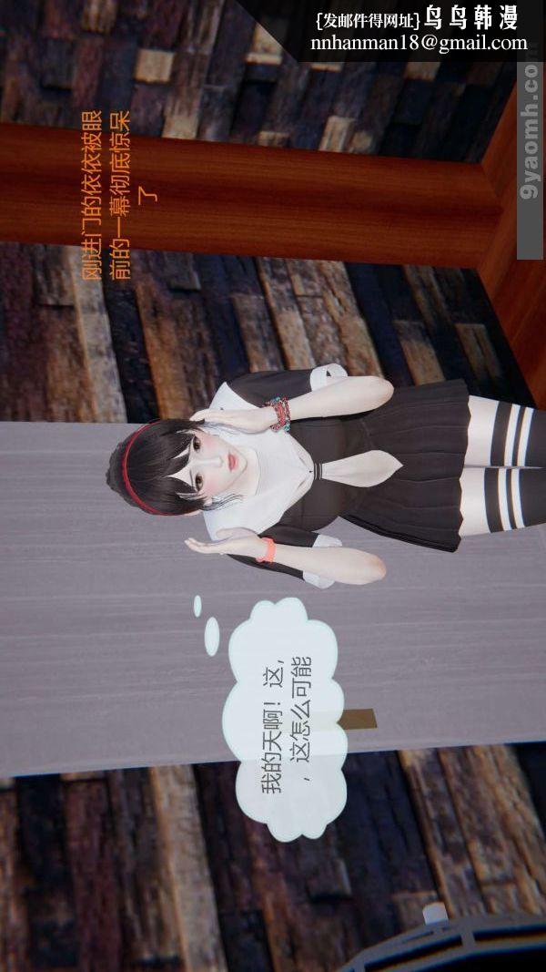 [3D]色灵系统+番外第06章-03话