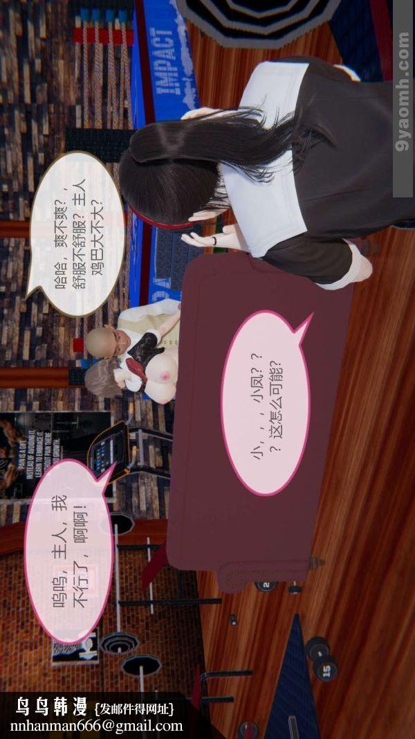 [3D]色灵系统+番外第06章-03话