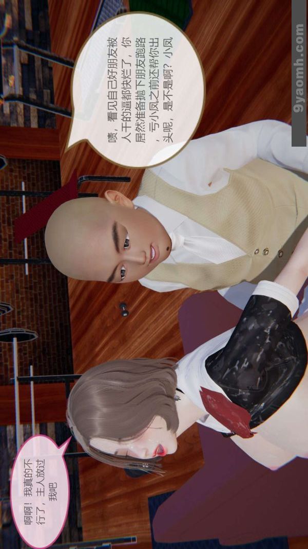 [3D]色灵系统+番外第06章-03话