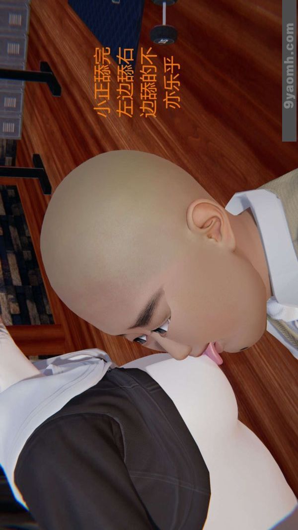 [3D]色灵系统+番外第06章-03话