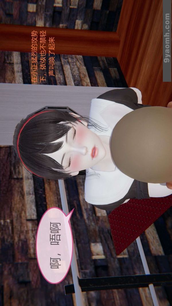 [3D]色灵系统+番外第06章-03话