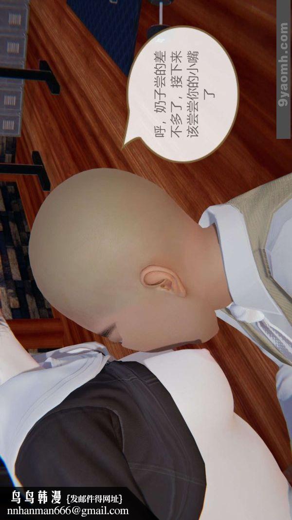 [3D]色灵系统+番外第06章-03话