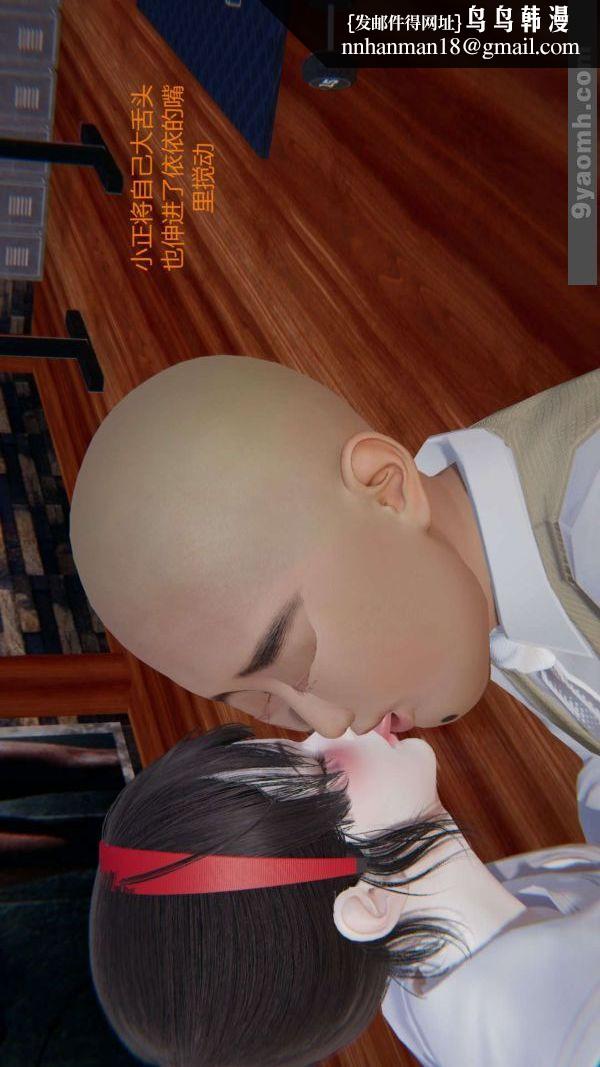 [3D]色灵系统+番外第06章-04话