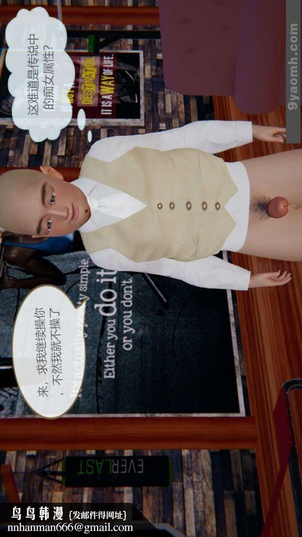 [3D]色灵系统+番外第06章-04话