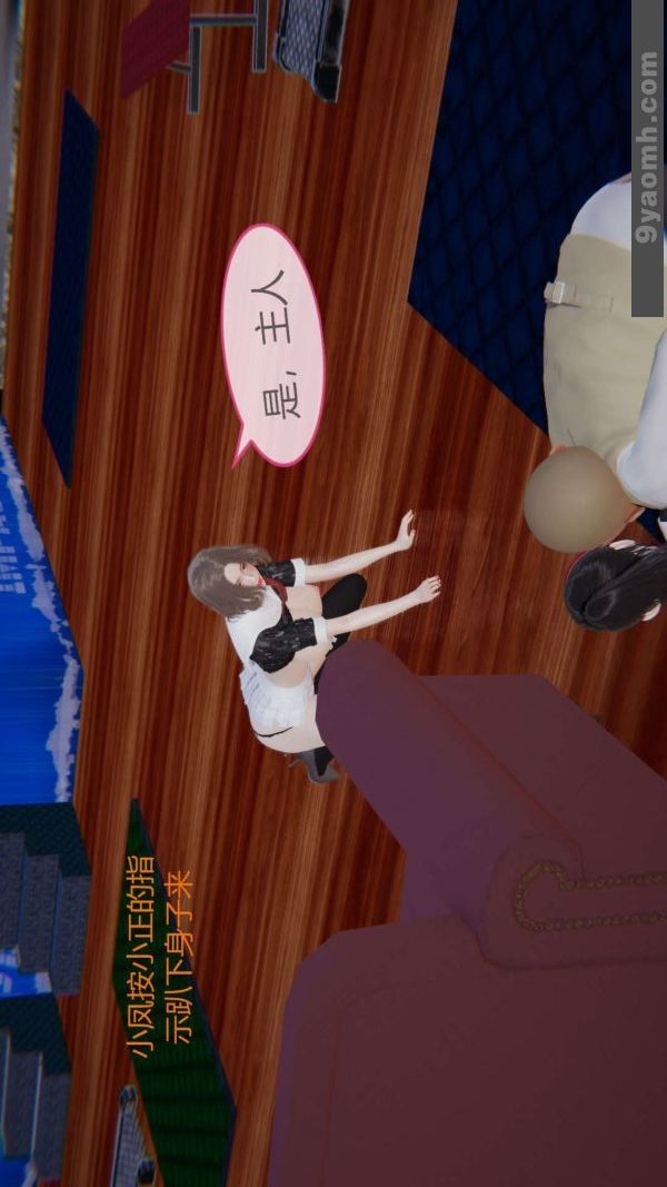 [3D]色灵系统+番外第06章-04话