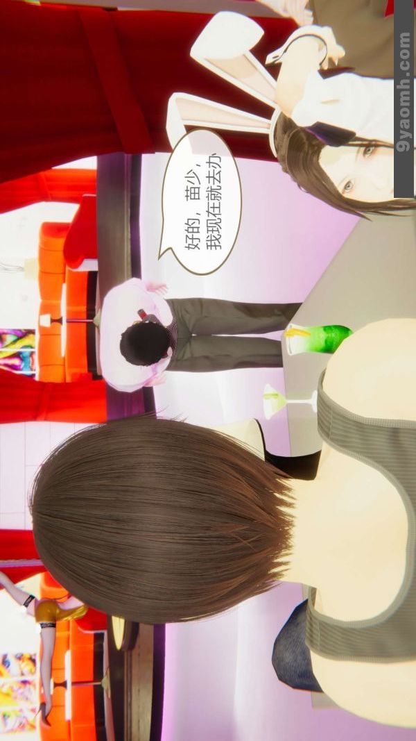 [3D]色灵系统+番外第06章-04话