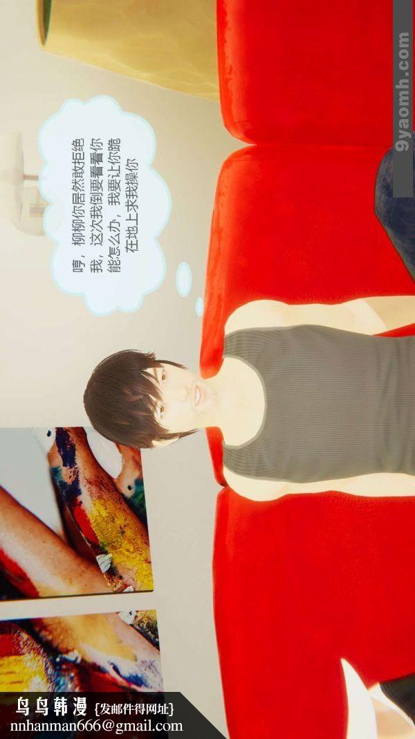 [3D]色灵系统+番外第06章-04话