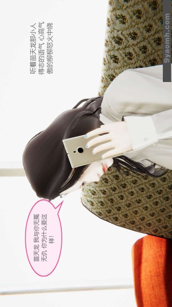 [3D]色灵系统+番外第07章-02话