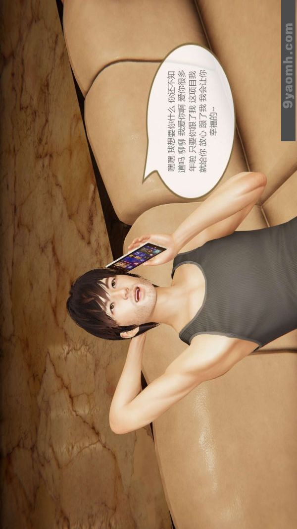 [3D]色靈系統+番外第07章-02話