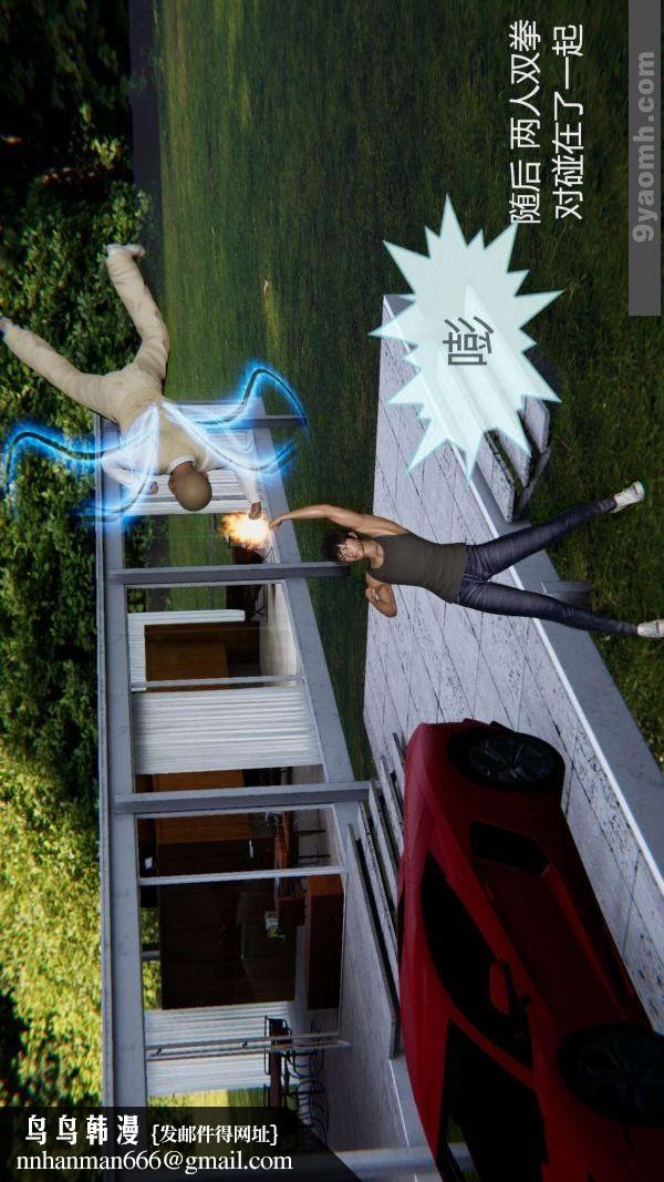 [3D]色灵系统+番外第07章-02话