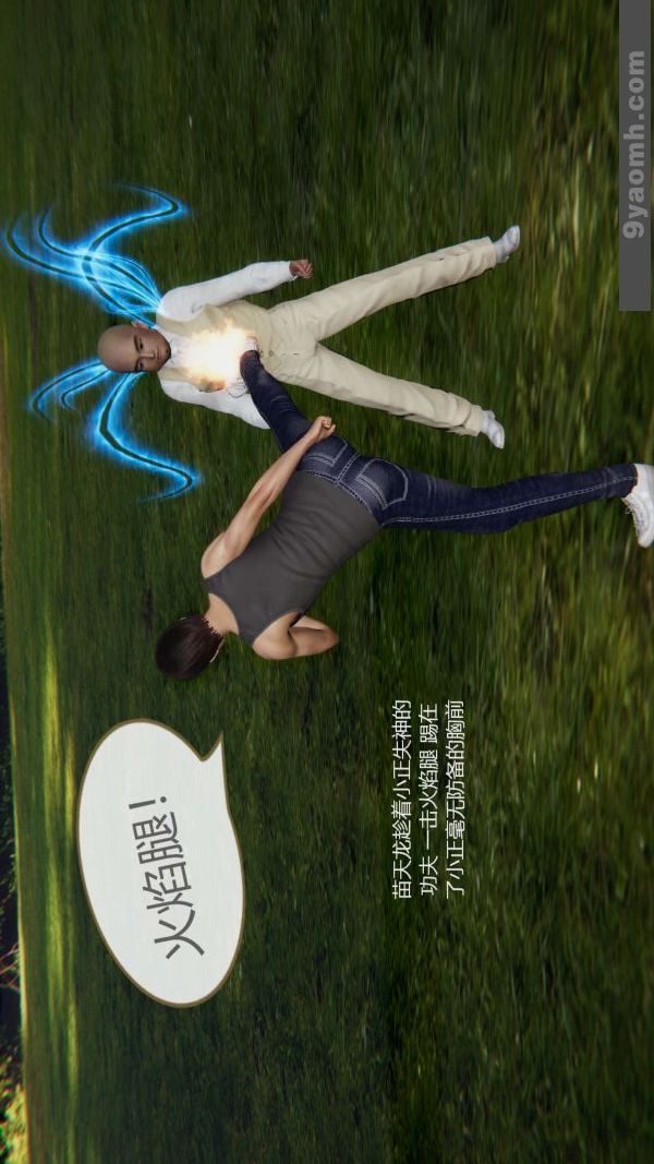 [3D]色灵系统+番外第07章-02话