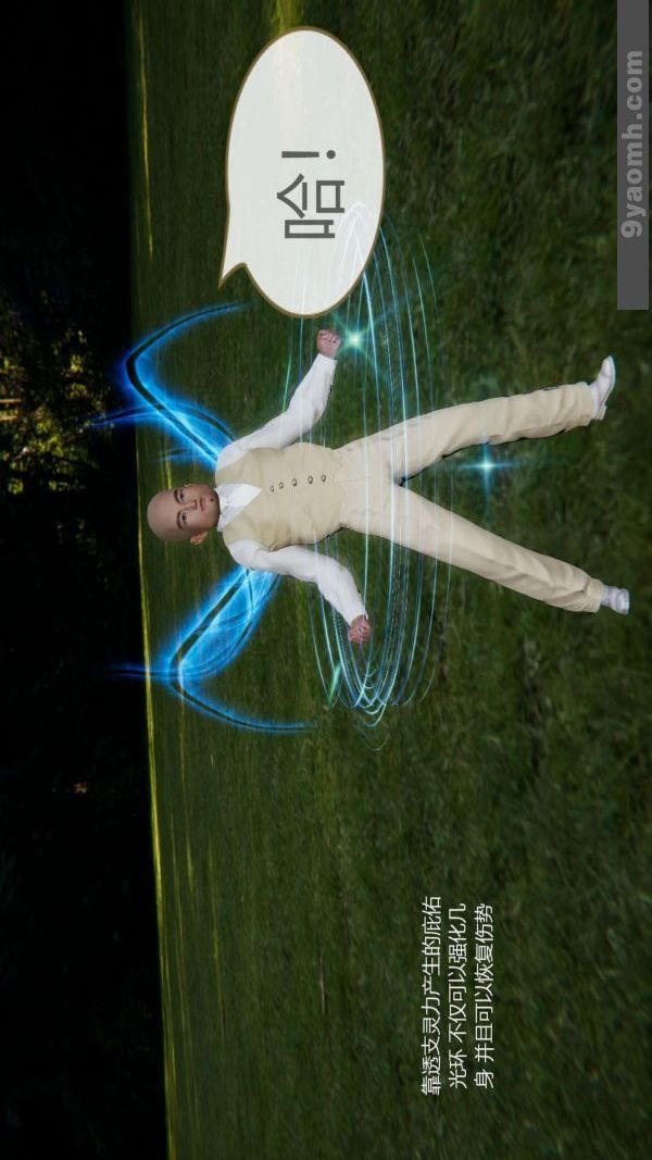 [3D]色灵系统+番外第07章-02话