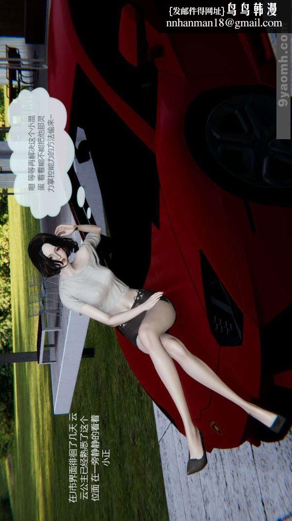 [3D]色灵系统+番外第07章-03话