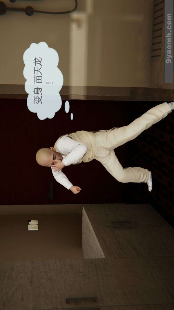 [3D]色灵系统+番外第07章-03话