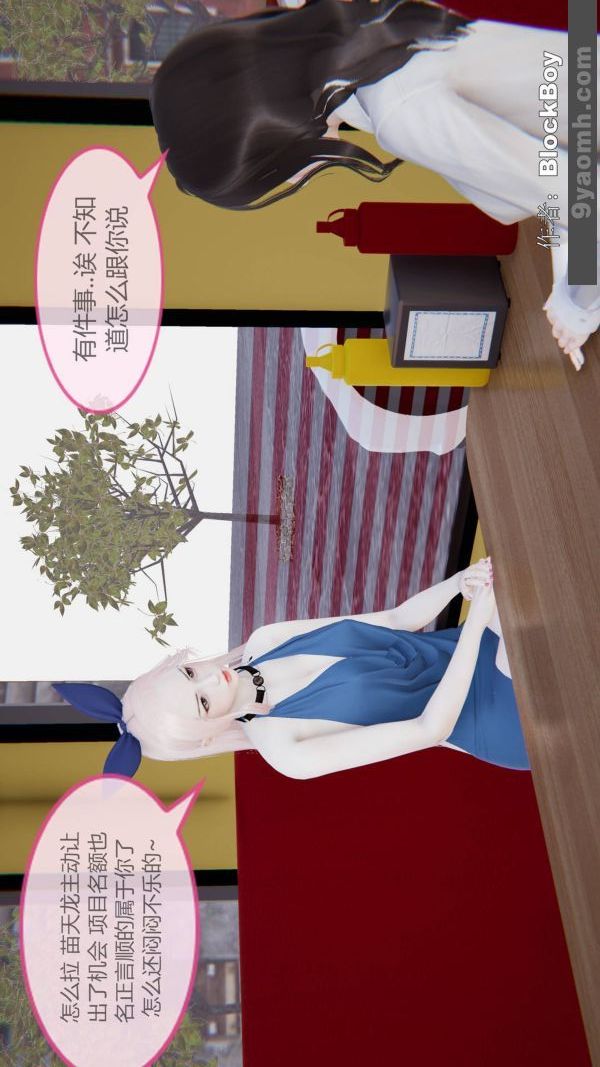 [3D]色灵系统+番外第08章-01话