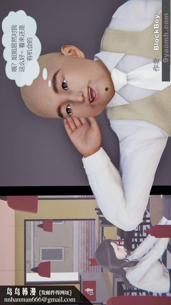 [3D]色灵系统+番外第08章-01话