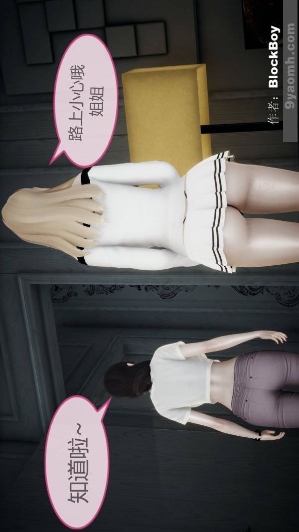 [3D]色灵系统+番外第08章-01话