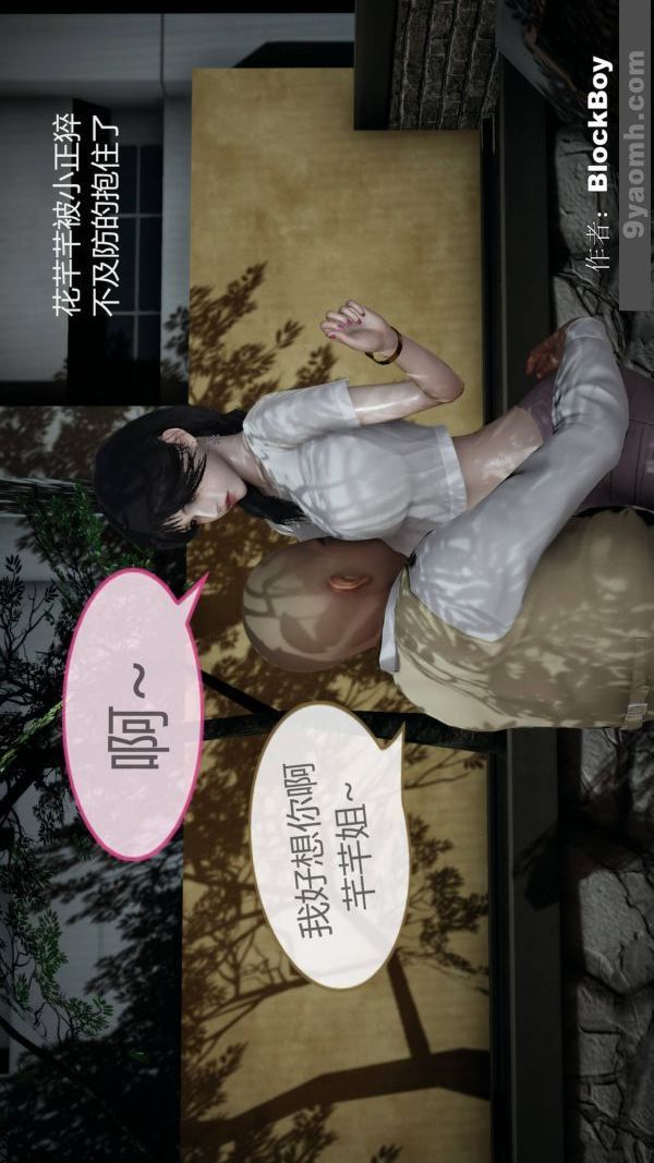 [3D]色灵系统+番外第08章-01话