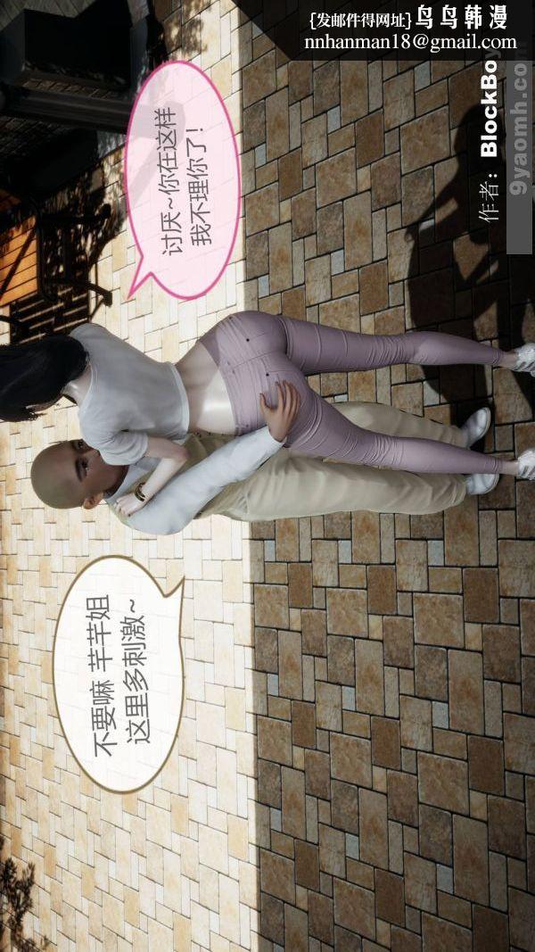 [3D]色灵系统+番外第08章-02话