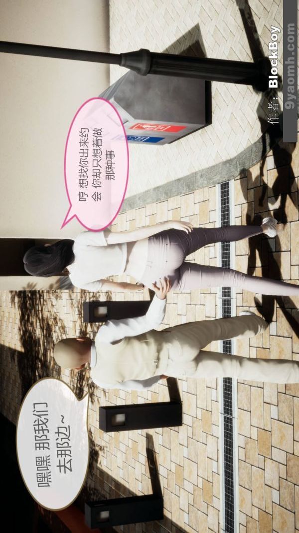 [3D]色灵系统+番外第08章-02话